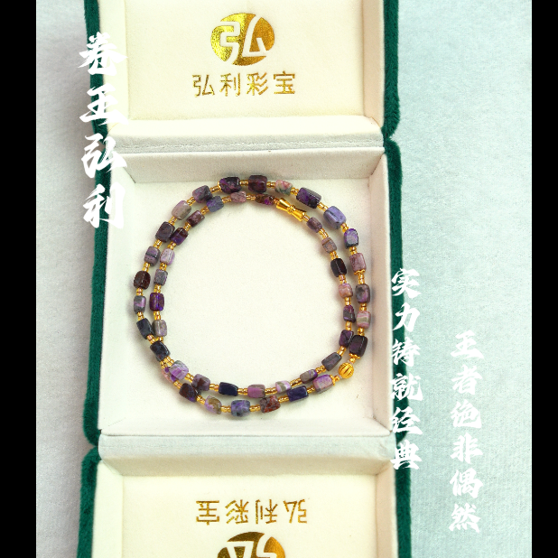 【保真南非老矿舒俱来】高饱和幻彩芳华项链 多样性发其一