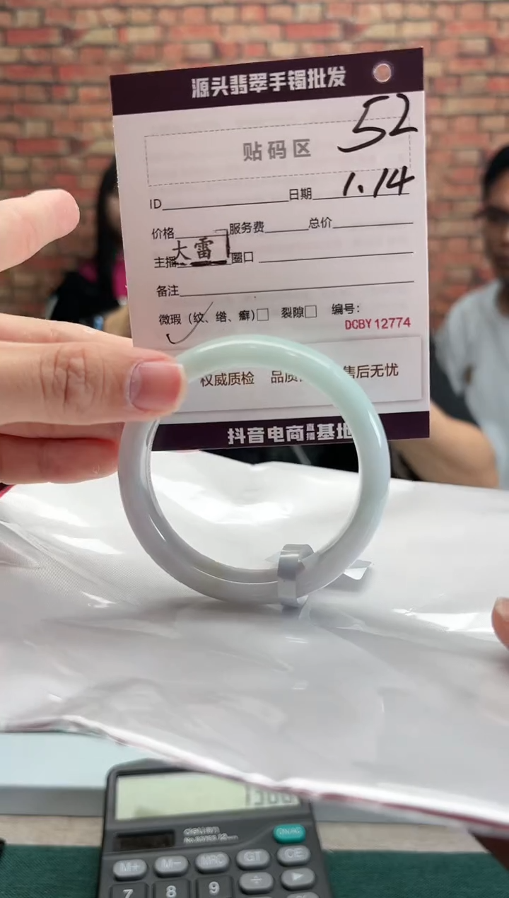 【闪购商品】翡翠手镯未镶嵌52手镯