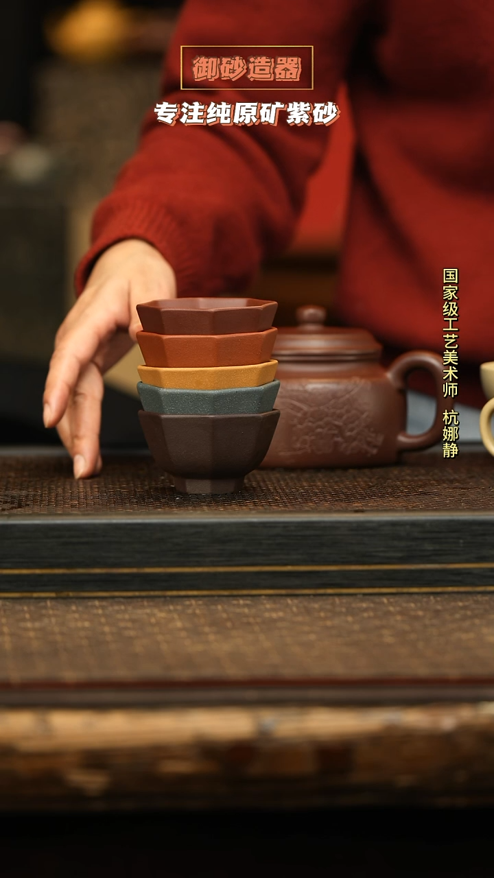 茶壶紫砂八方杯 5哥