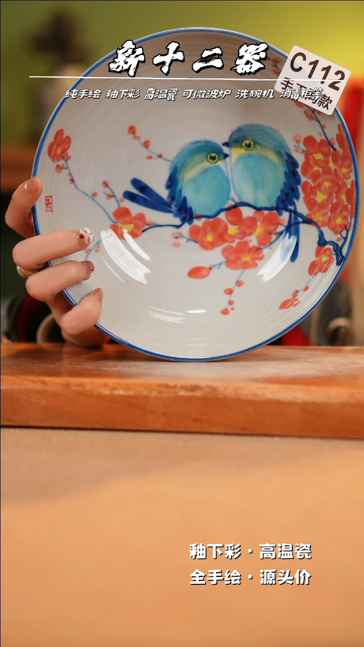 【闪购商品】其他C112新十二器瓷器瓷器瓷器