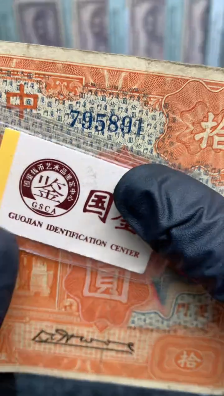 【闪购商品】纸795891   面值10元  