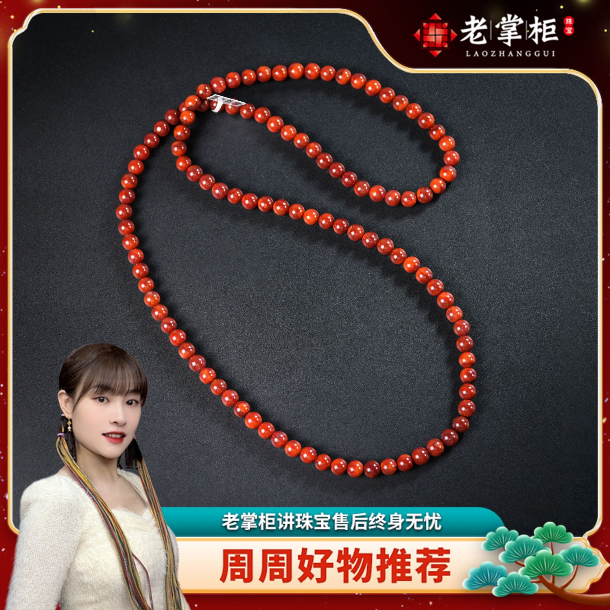 火焰纹108珠串 天然牛血红/南红项链/7mm G030501