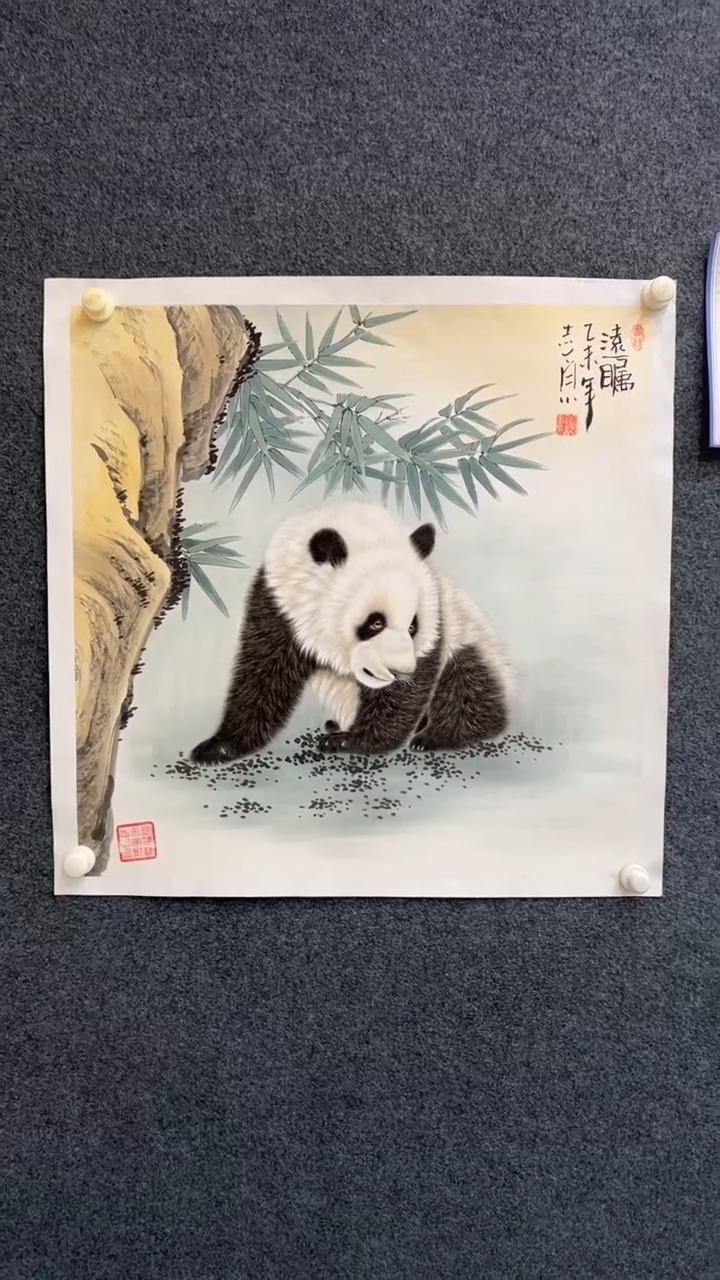 【闪购商品】国画2.10-郑志宗斗方熊猫37