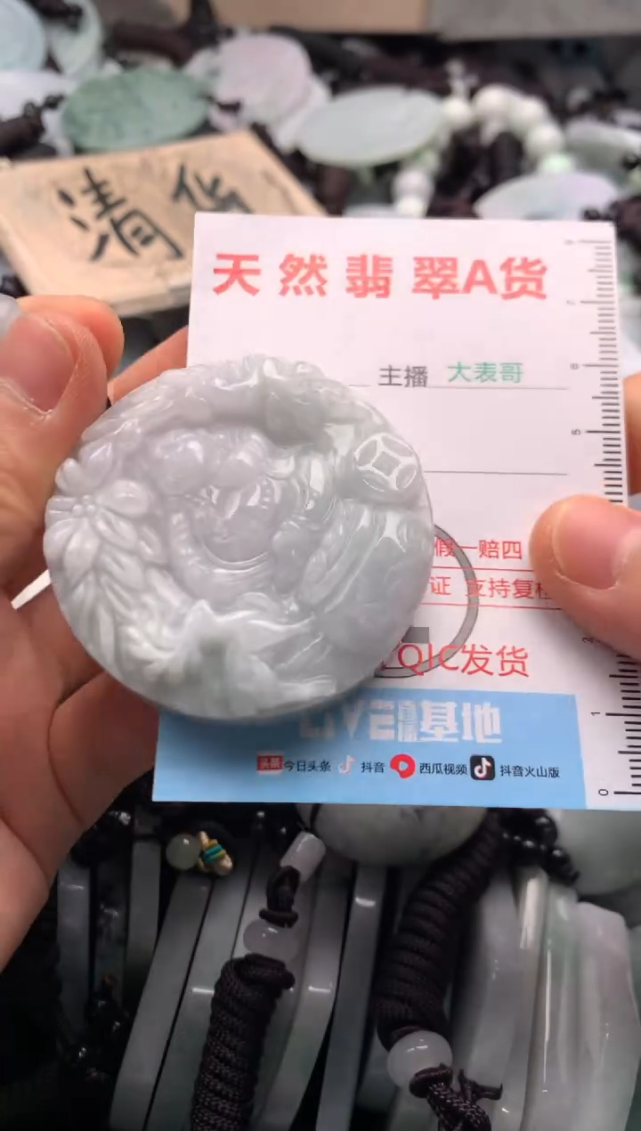 【闪购商品】翡翠吊坠(不含链)未镶嵌1