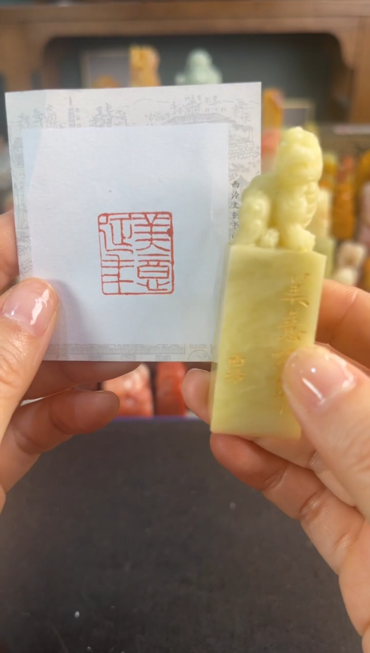 青田石印石编号编号5077