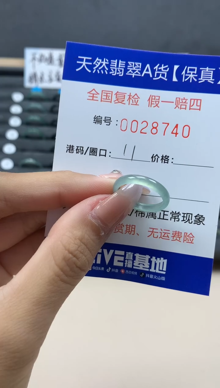 【闪购商品】翡翠戒指未镶嵌天然28740
