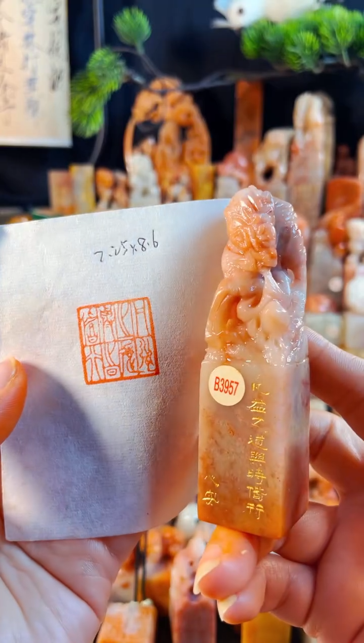 老挝石印石手工篆刻《凡益之道与时偕行》