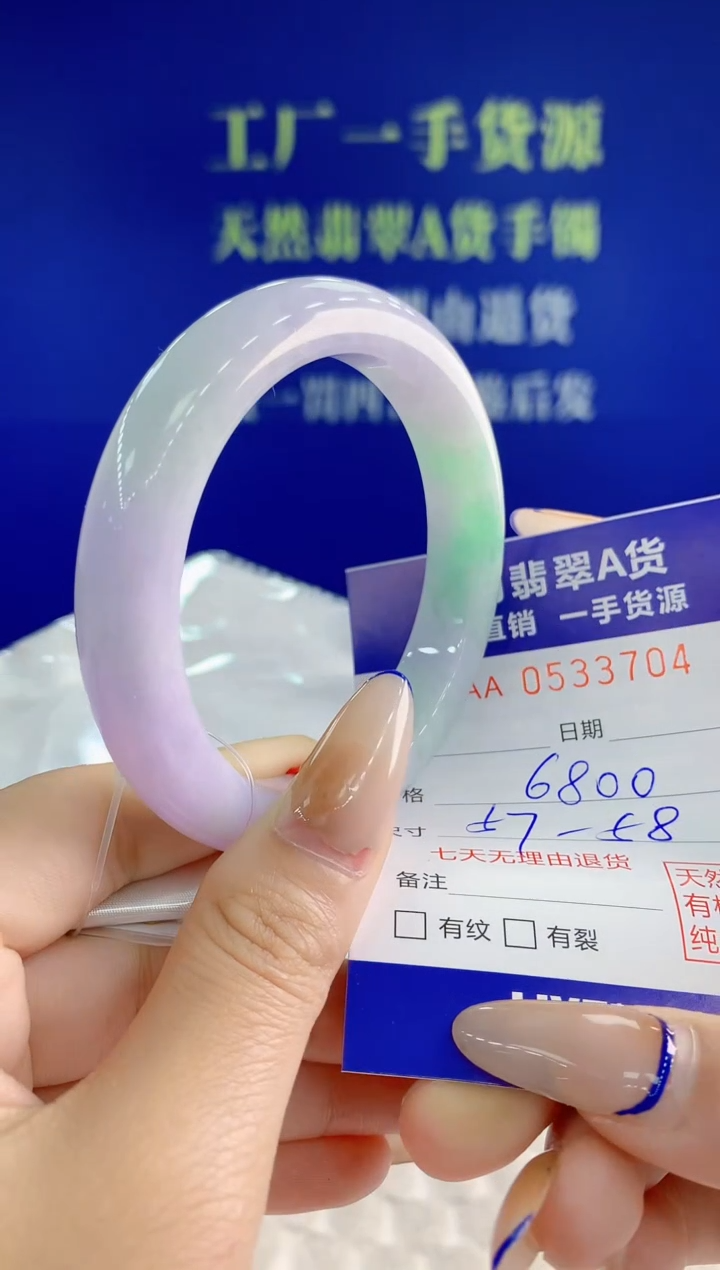 翡翠手镯未镶嵌03天然翡翠A货