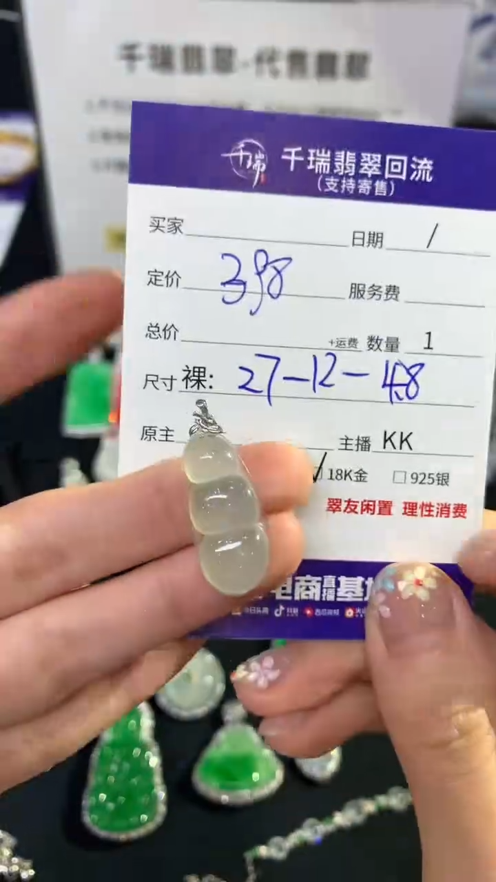 翡翠18K金镶嵌吊坠(不含链)豆子不退不换|398+0