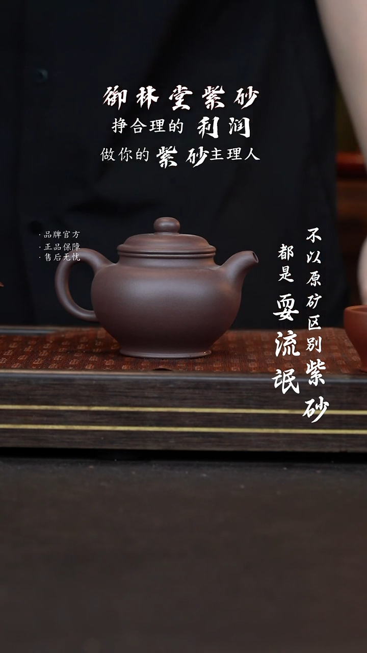 茶壶紫砂掇只 老紫泥 260CC