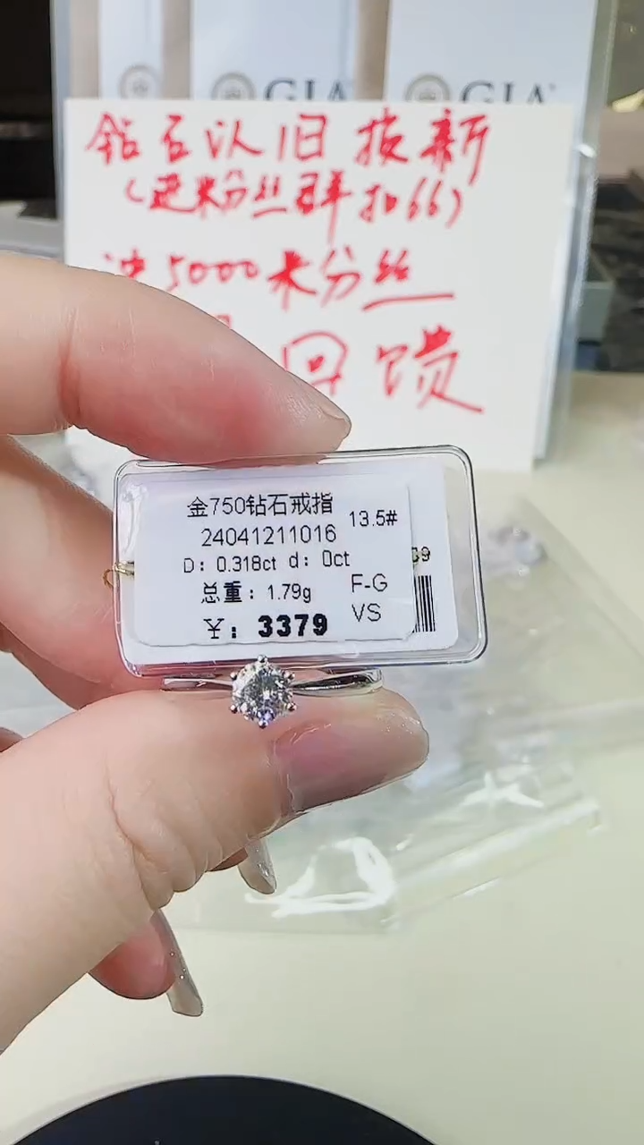 【闪购商品】钻石戒指/指环18K金镶嵌戒指