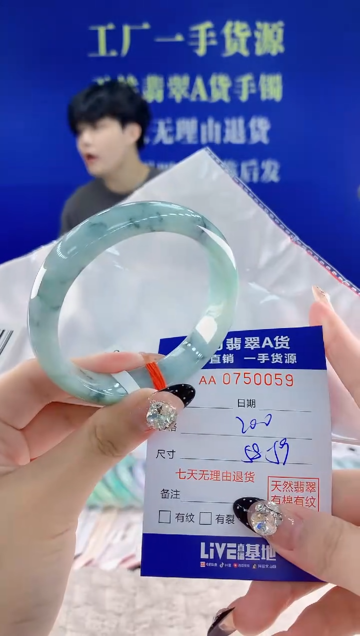 未镶嵌手镯翡翠59 天然翡翠A货