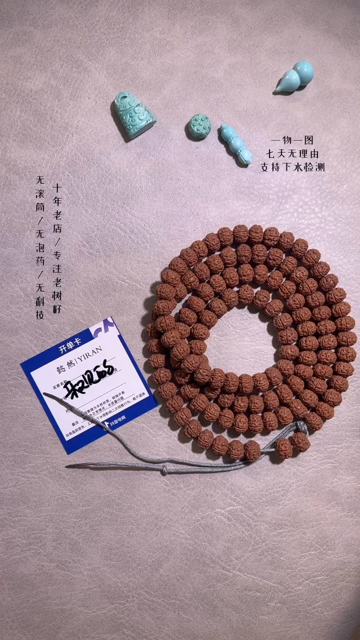 【闪购商品】金刚菩提手串老树王108