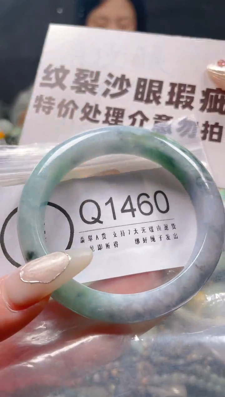 【闪购商品】翡翠颈饰未镶嵌55-56/Q/纹裂沙眼瑕疵介意勿拍