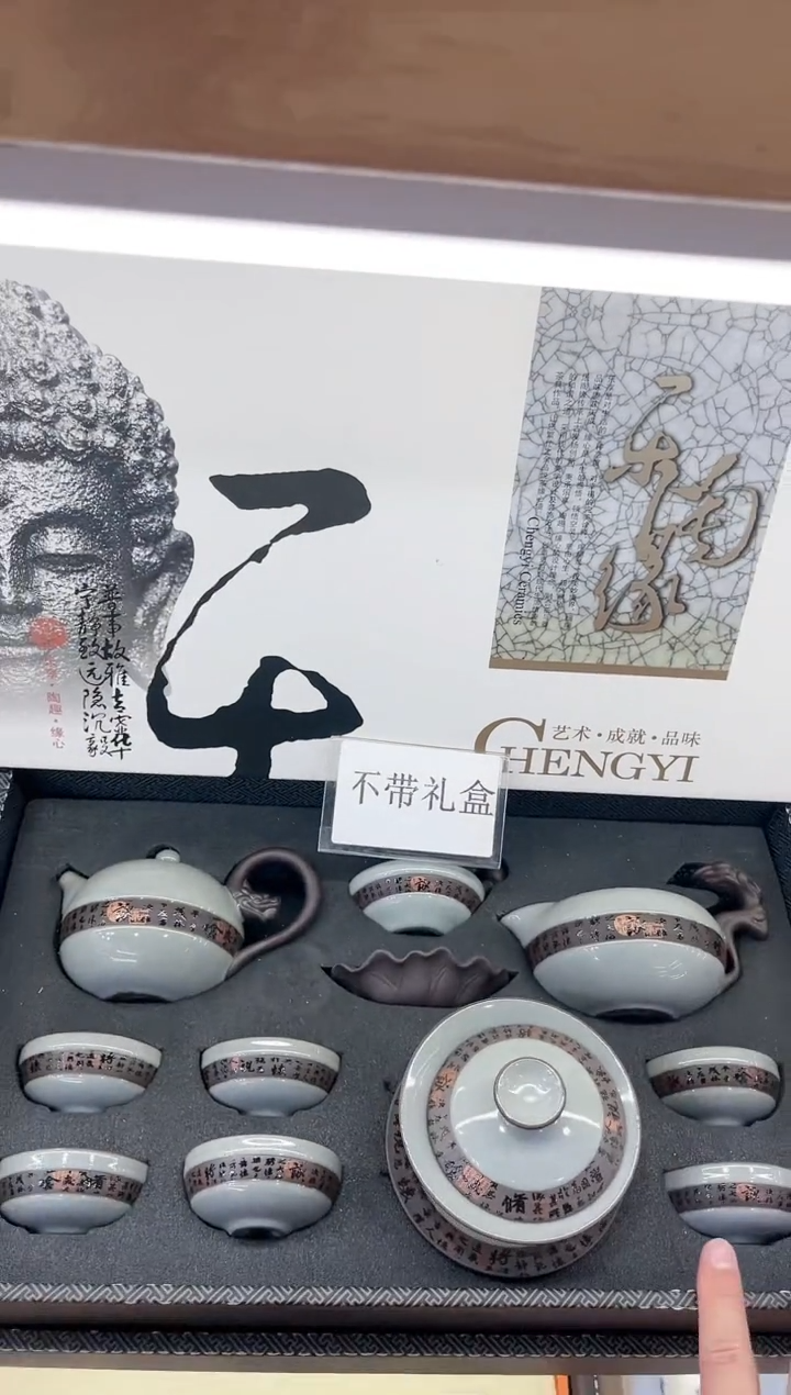 【闪购商品】展宏茶具展宏茶具@A-