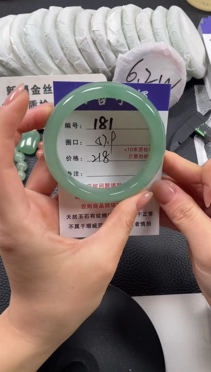 【闪购商品】石英质玉手镯未镶嵌58