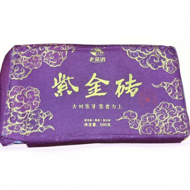 【心心甄选】紫金砖 普洱茶 熟茶 500克 2021年