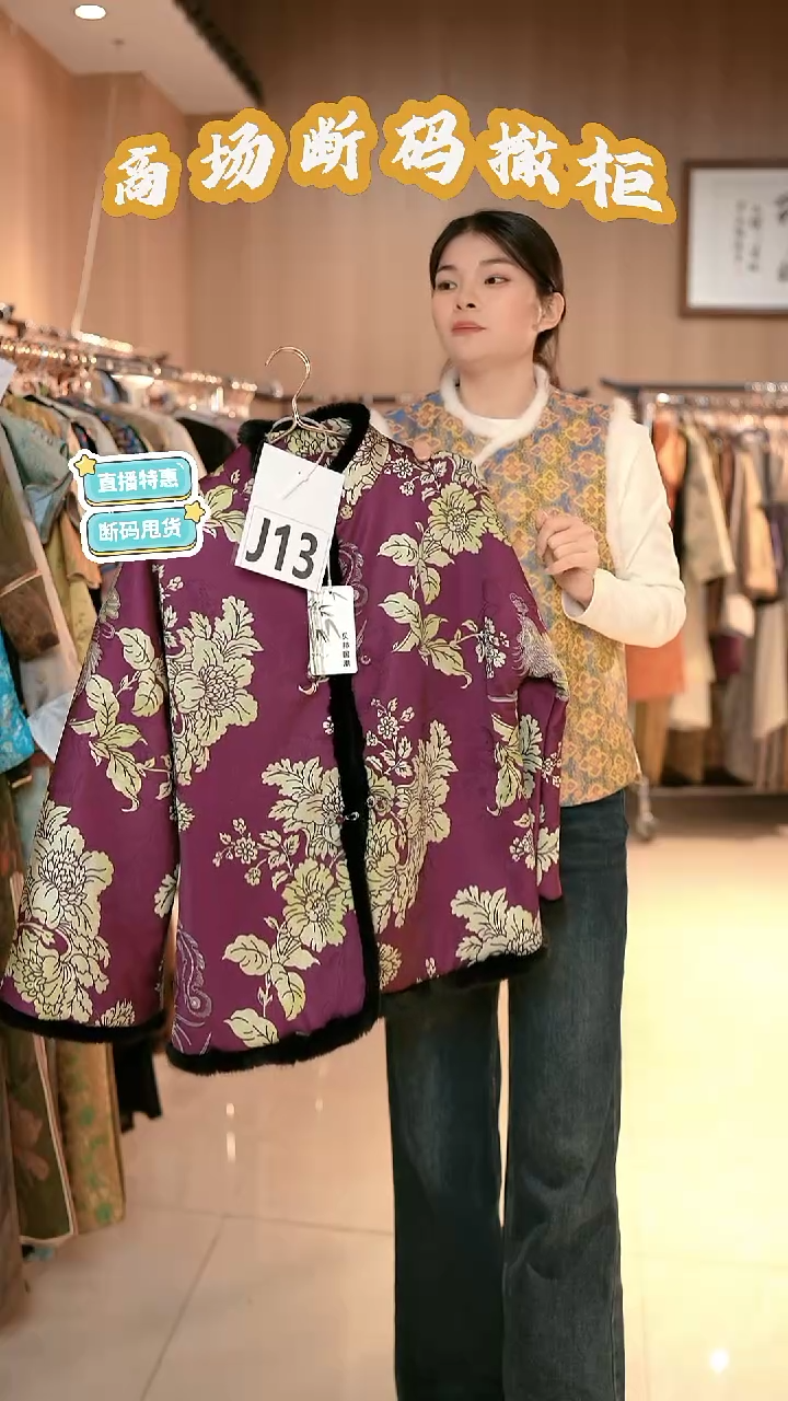 J13 M码 新中式国风