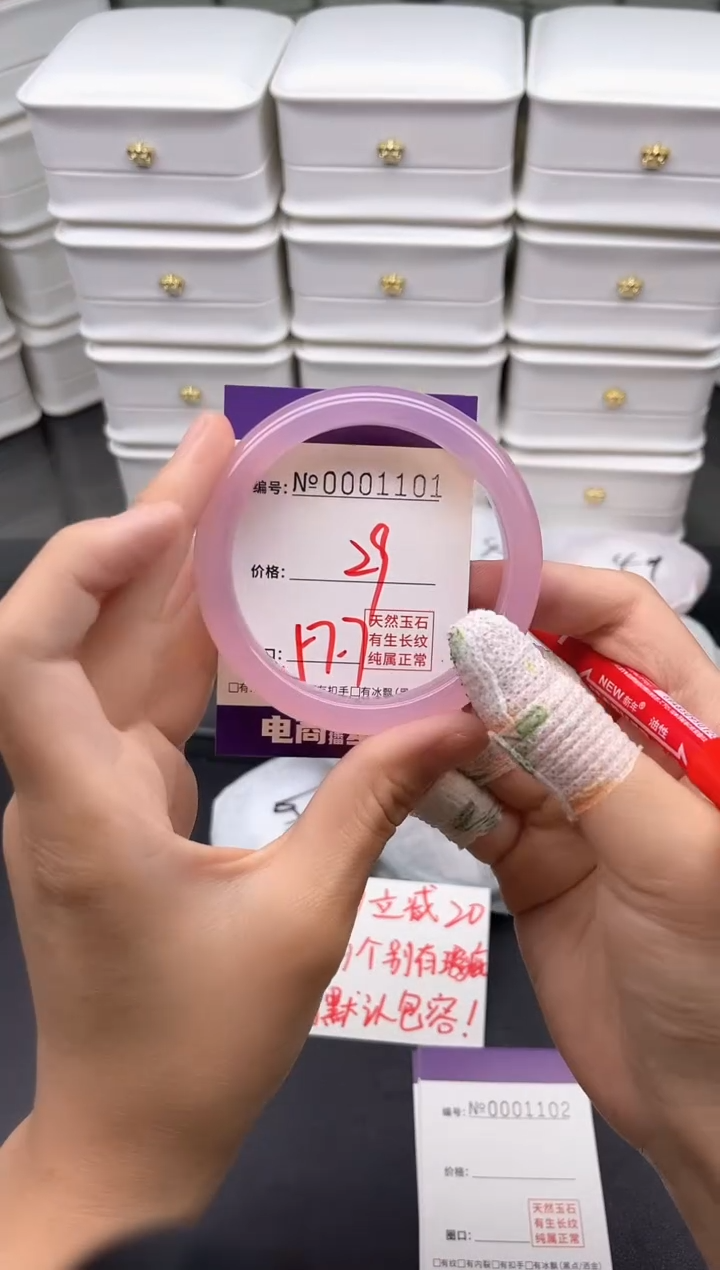 玛瑙/玉髓手镯未镶嵌1101