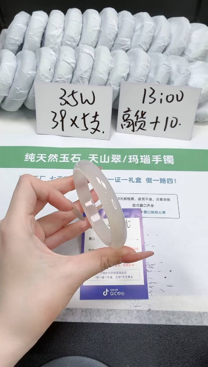 石英质玉手镯未镶嵌204-荔枝61