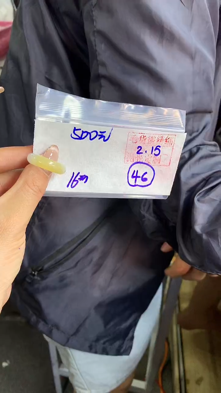 【闪购商品】定制翡翠戒圈未镶嵌46 橘子寻翠定制毛货需精细抛光