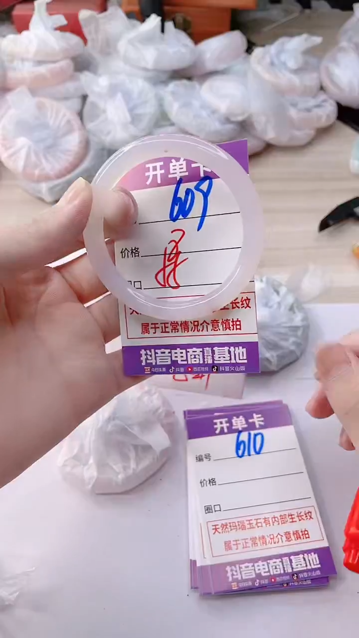 手镯玛瑙/玉髓未镶嵌609