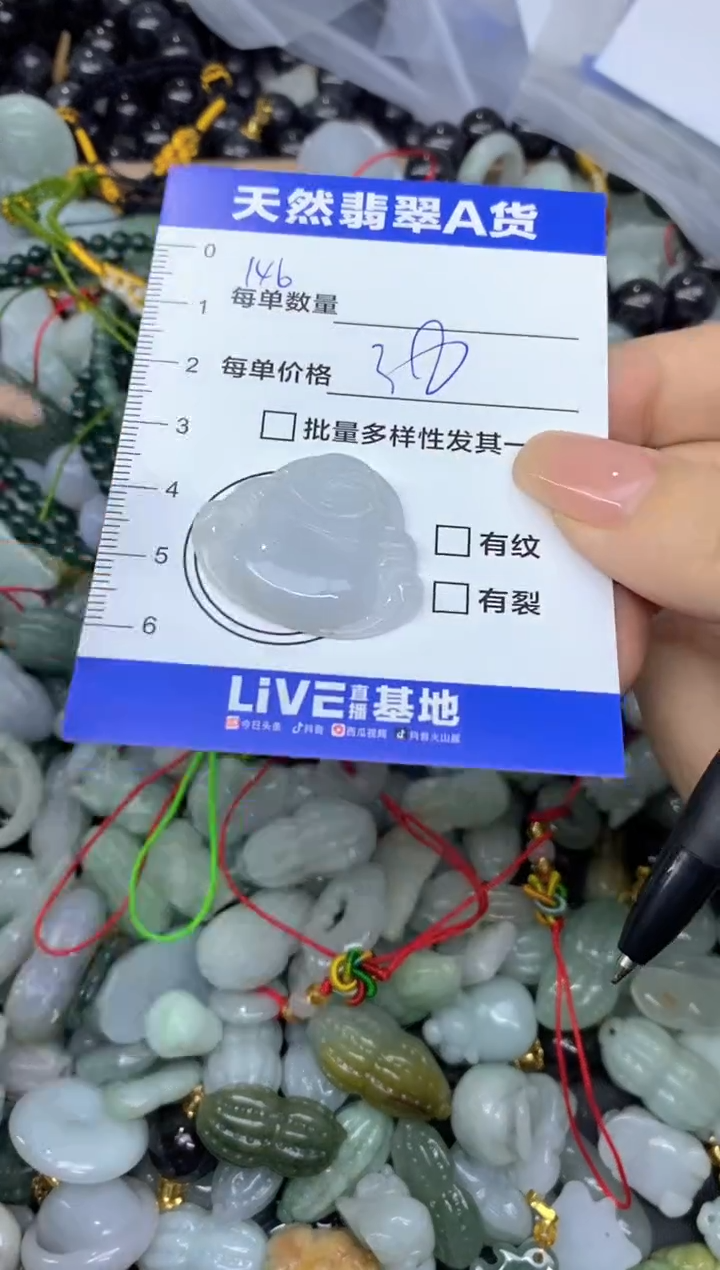 吊坠(不含链)未镶嵌翡翠天然翡翠A货批量多样性发一件