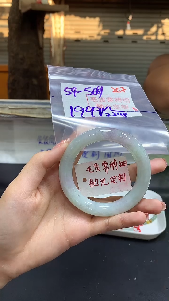 【闪购商品】定制翡翠未镶嵌毛货需精细抛光267多样手镯+1999元
