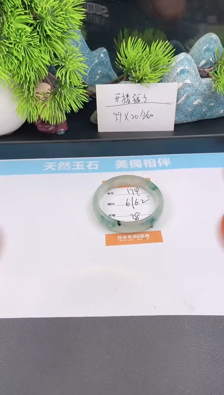 石英质玉手镯未镶嵌174