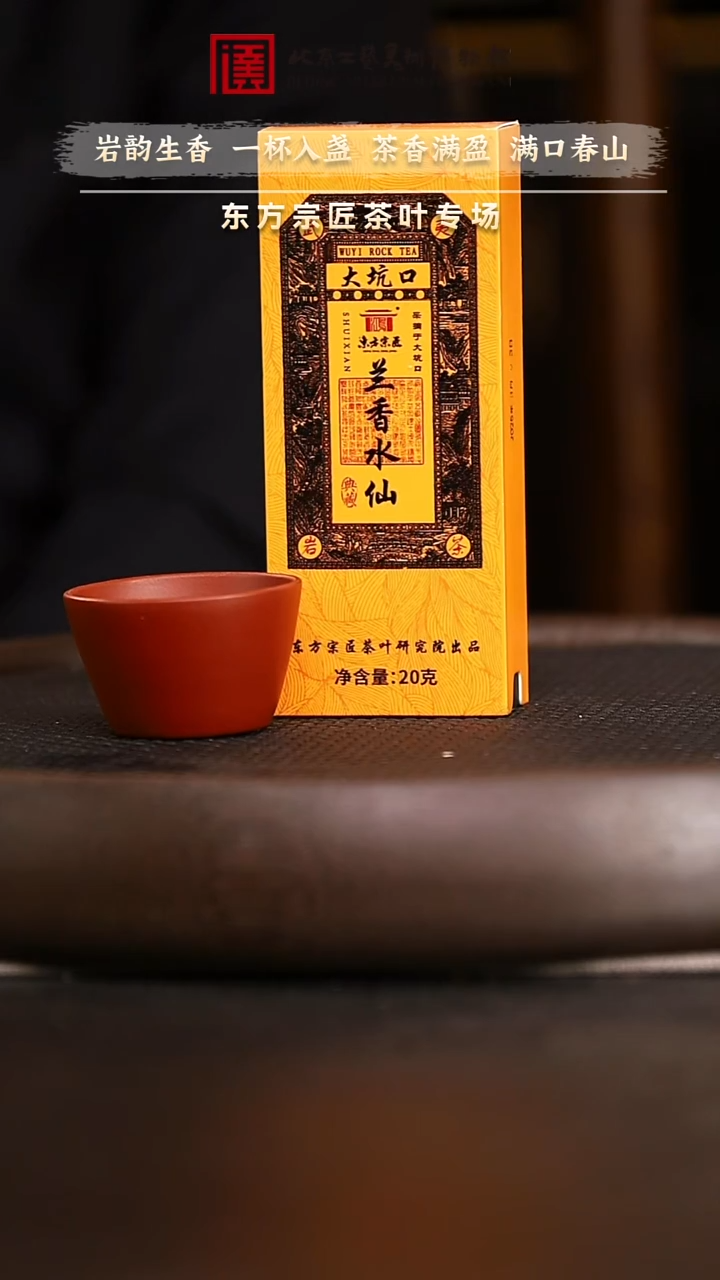 12.17 紫砂专场 水仙 058