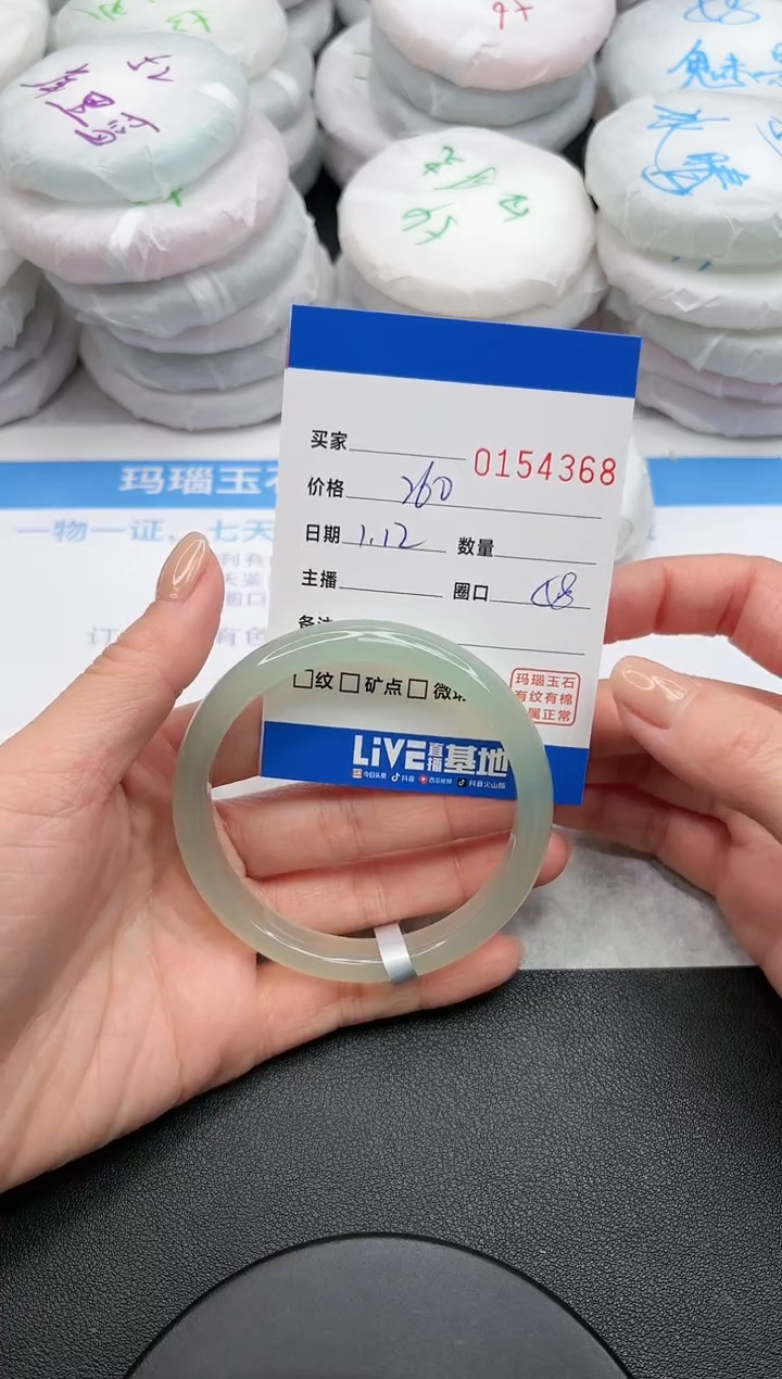 【闪购商品】玛瑙/玉髓手镯未镶嵌4368