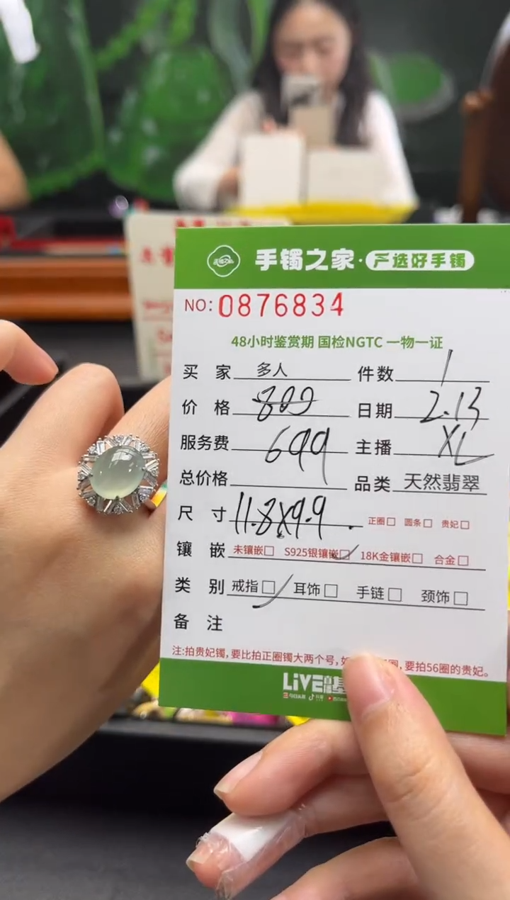 【闪购商品】翡翠戒指银S925镶嵌多人