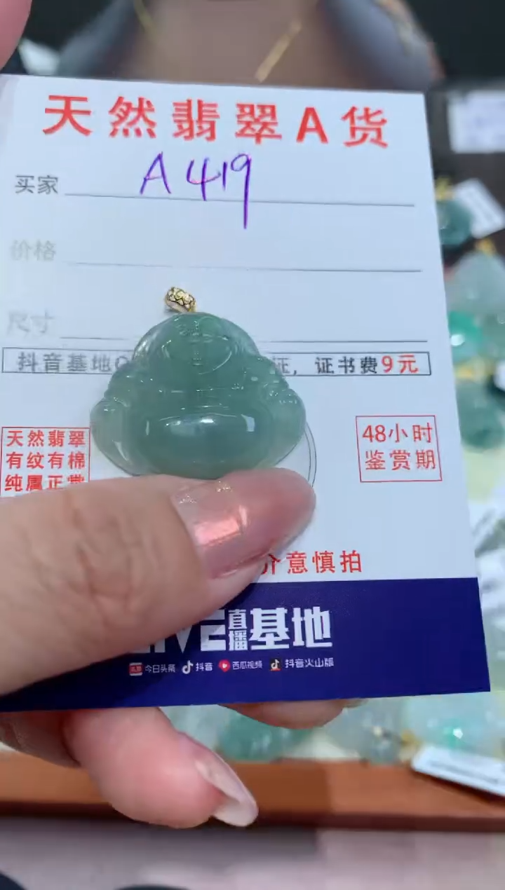 【闪购商品】翡翠颈饰18K金镶嵌天然翡翠A货挂件