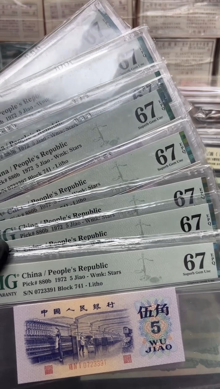 三版币平水标十无4美评