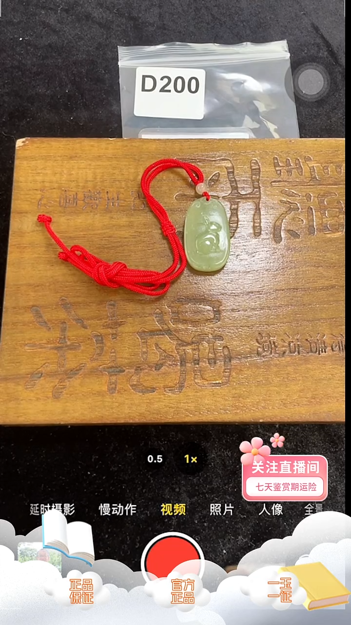 颈饰未镶嵌和田玉d200