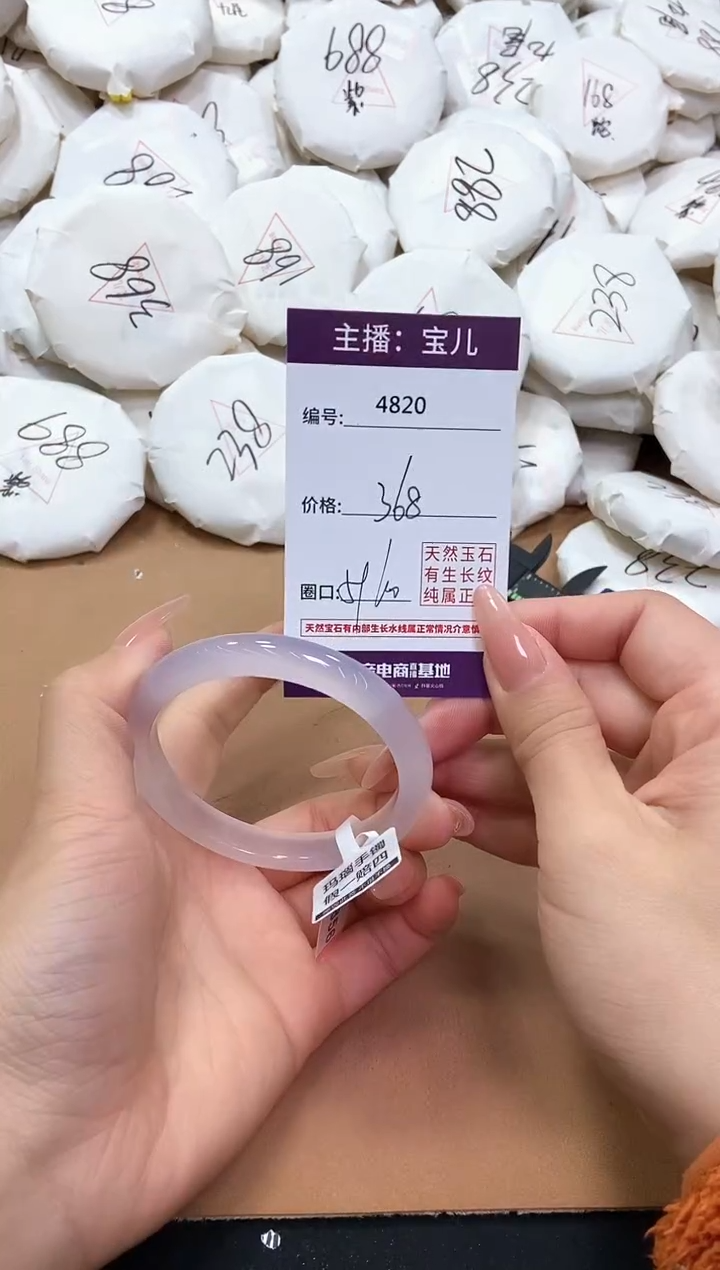 【闪购商品】玛瑙/玉髓手镯未镶嵌4820