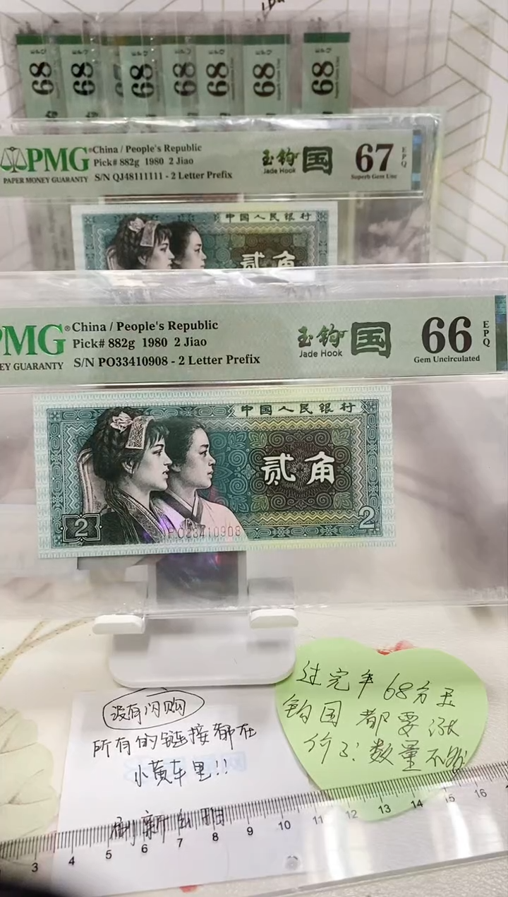 【闪购商品】PO冠玉勾国66分33410908