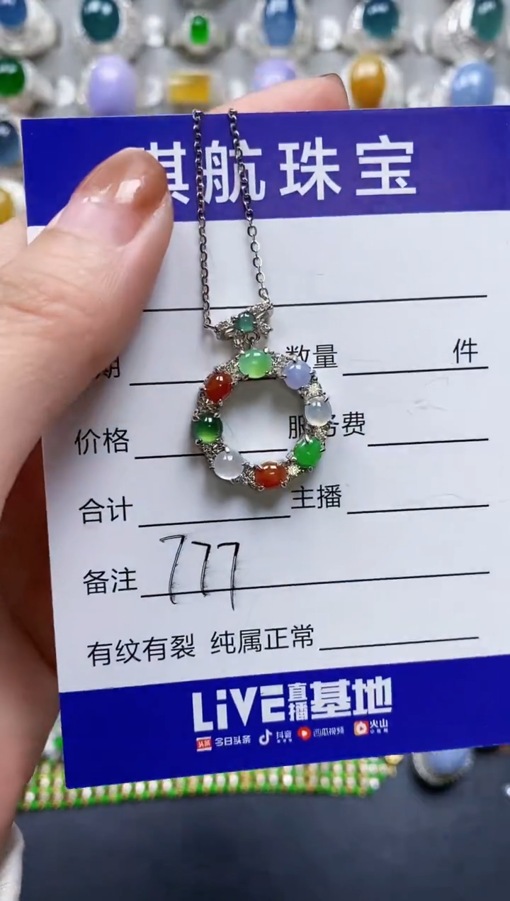 【闪购商品】翡翠颈饰银S925镶嵌0777