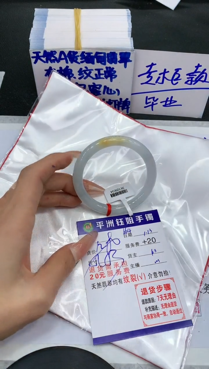 【闪购商品】翡翠手镯未镶嵌111111111