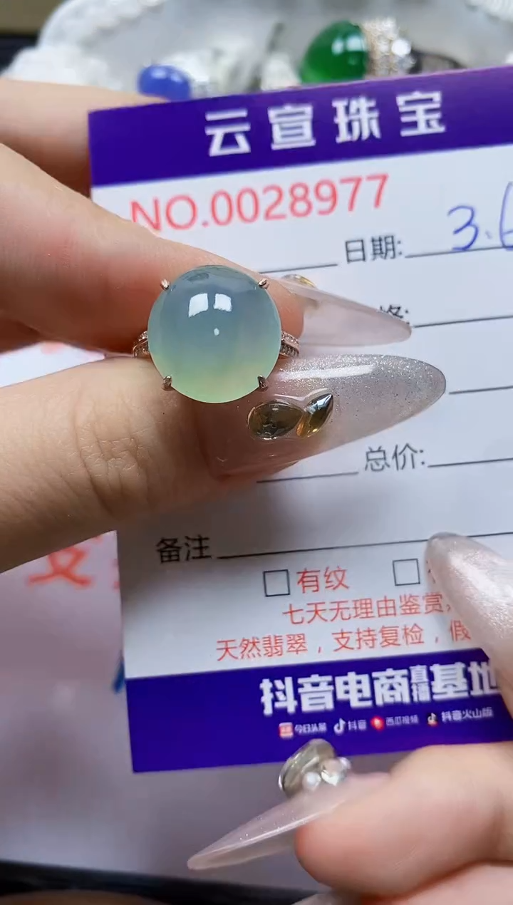 【闪购商品】翡翠戒指银S925镶嵌/8977