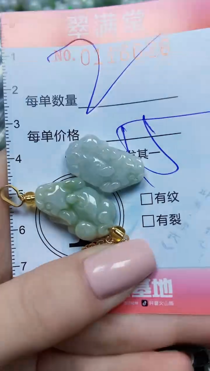 【闪购商品】翡翠颈饰未镶嵌闪购0116626