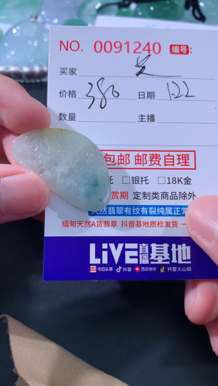 【闪购商品】翡翠颈饰未镶嵌 定向 关