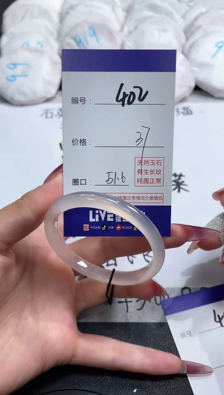 【闪购商品】玛瑙/玉髓手镯未镶嵌402