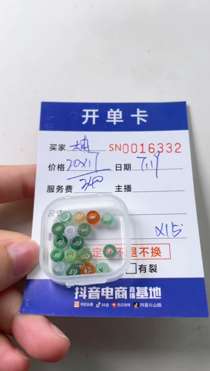 翡翠未镶嵌颈饰柚*00016332