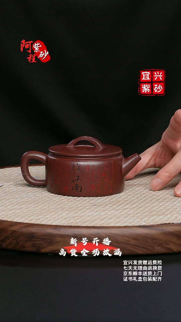 【闪购商品】紫砂茶壶龙血砂彩刻汉瓦150cc李传荣