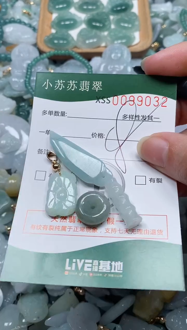 【闪购商品】翡翠颈饰未镶嵌闪购商品0099032
