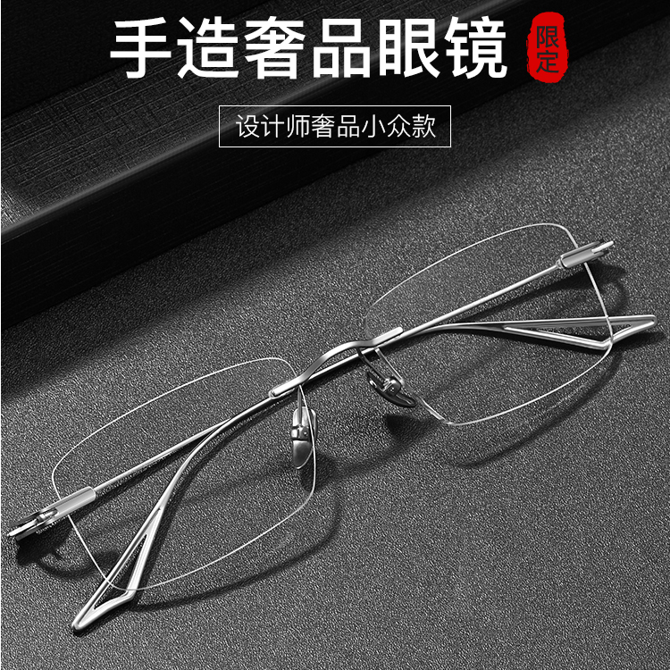 配纯钛无框近视眼镜男款潮有可配度数眼镜框变色成品复古日系刀锋