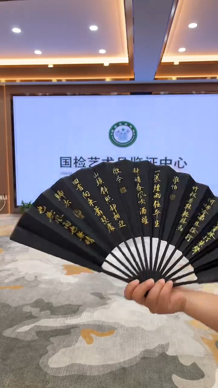 国画8.11-福利-SY-郭宗全-黑底扇子-一蓑烟雨