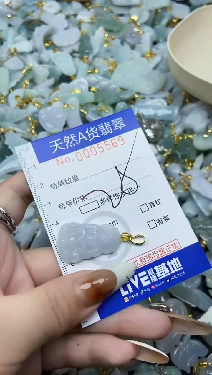 【闪购商品】翡翠颈饰未镶嵌天然A货翡翠