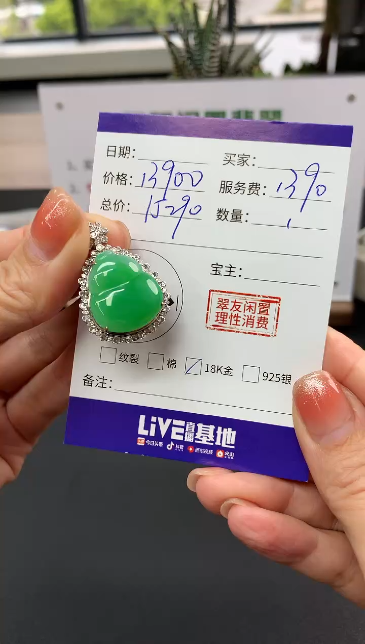 【闪购商品】翡翠吊坠(不含链)18K金镶嵌葫芦|13900+1390不退不换